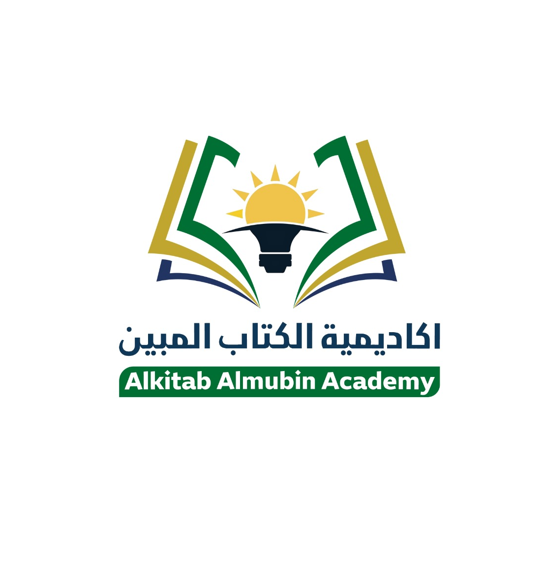 أكاديمية الكتاب المبين